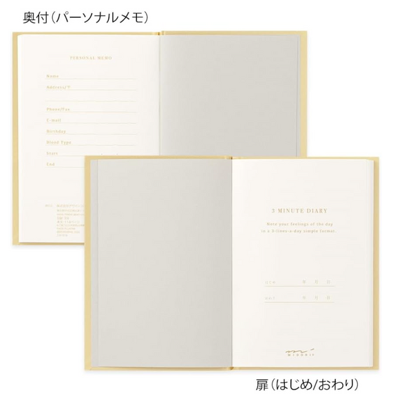 Midori 3 Minute Diary - Yellow