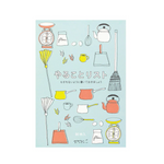 Midori To Do List Notepad - Household